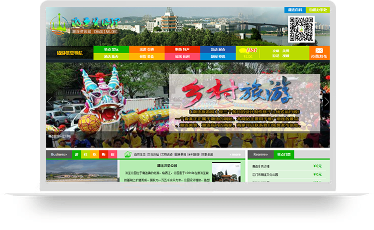 拓萬科技網(wǎng)絡(luò)建站網(wǎng)站案例：潮連旅游網(wǎng)